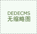 2025年中国高端家具制制市场需求及前景瞻