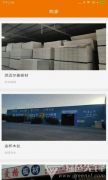 通(板财资讯)V11最新手机版
