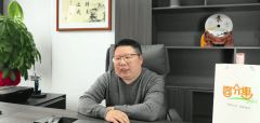 喜分惠数智化建材平台对话江苏辰鸣木业无限公